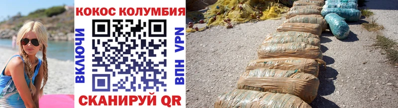 КОКАИН Колумбийский ОМГ ОМГ ССЫЛКА Заозёрный