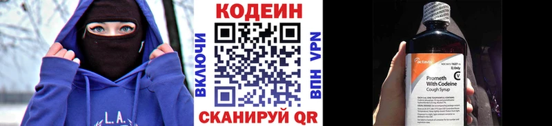Кодеиновый сироп Lean напиток Lean (лин) Заозёрный
