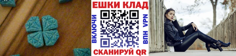 Ecstasy Cube  блэк спрут зеркало  Заозёрный 