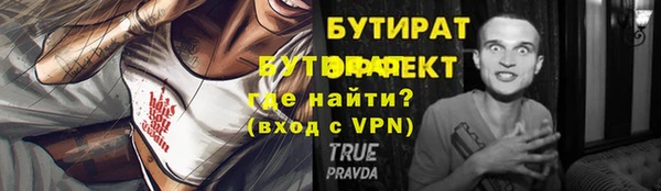 стафф Армянск