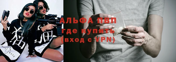 стафф Армянск