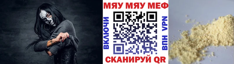 Мефедрон кристаллы Заозёрный